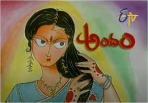 Andam Title Card