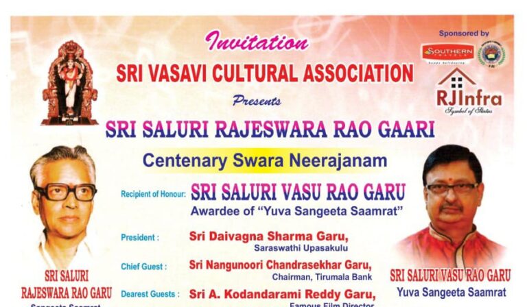 "Yuva Sangeeta Saamrat" by Vasavi Cultural Association
